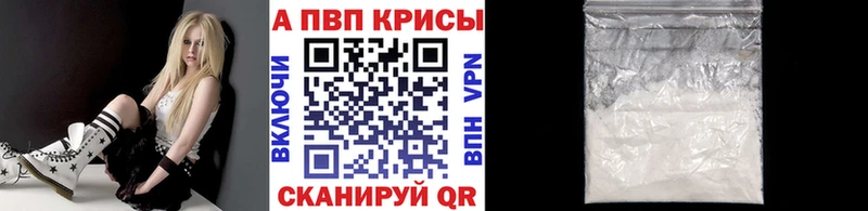 Alpha PVP мука  Купить где  Фокино 