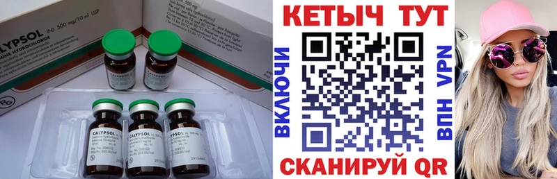 Купить  Фокино  Кетамин VHQ 
