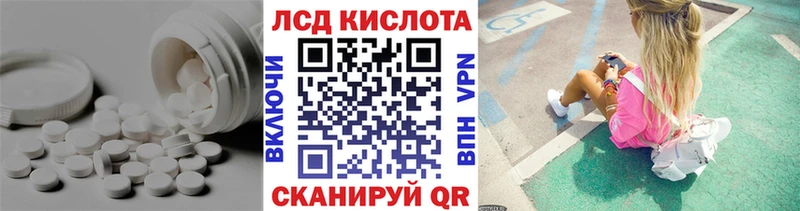 Купить закладки  Фокино  LSD-25 экстази кислота 