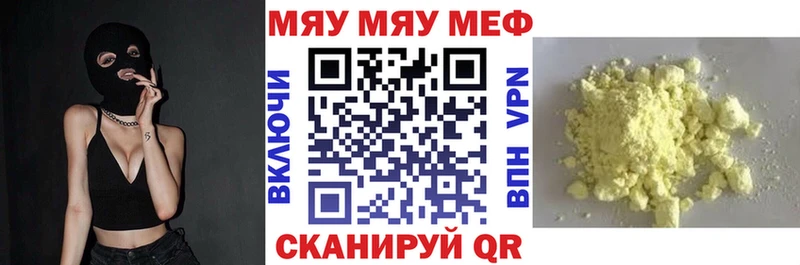 Меф мука  Купить где  Фокино 
