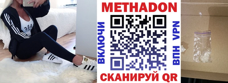Метадон кристалл  Купить где  Фокино 